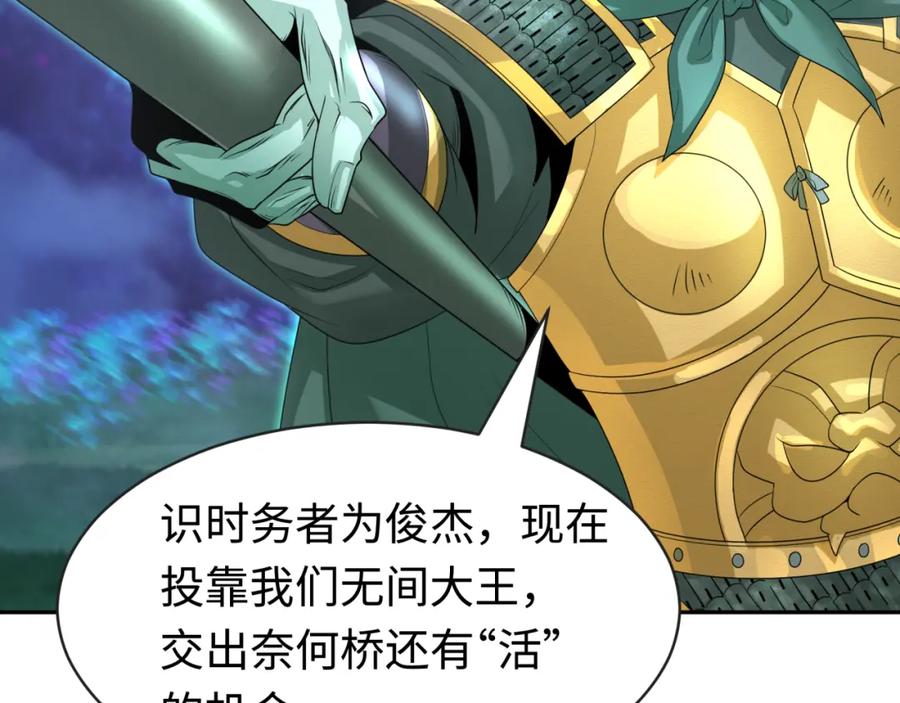 全球诡异时代 第186话 童童复活！ 第64页