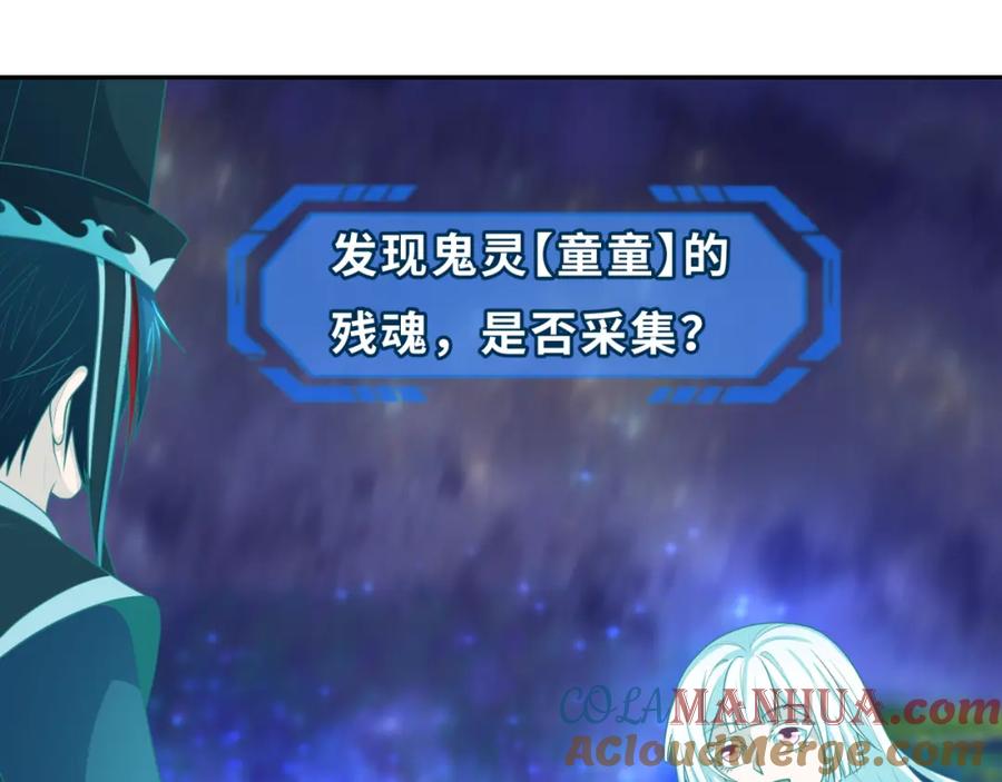 全球诡异时代 第186话 童童复活！ 第13页