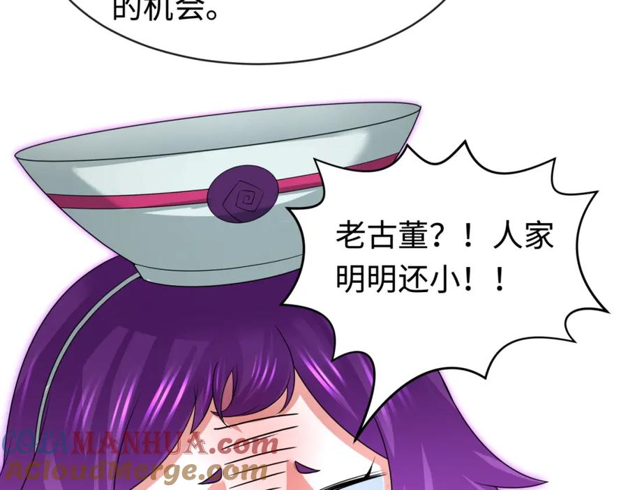 全球诡异时代 第186话 童童复活！ 第65页