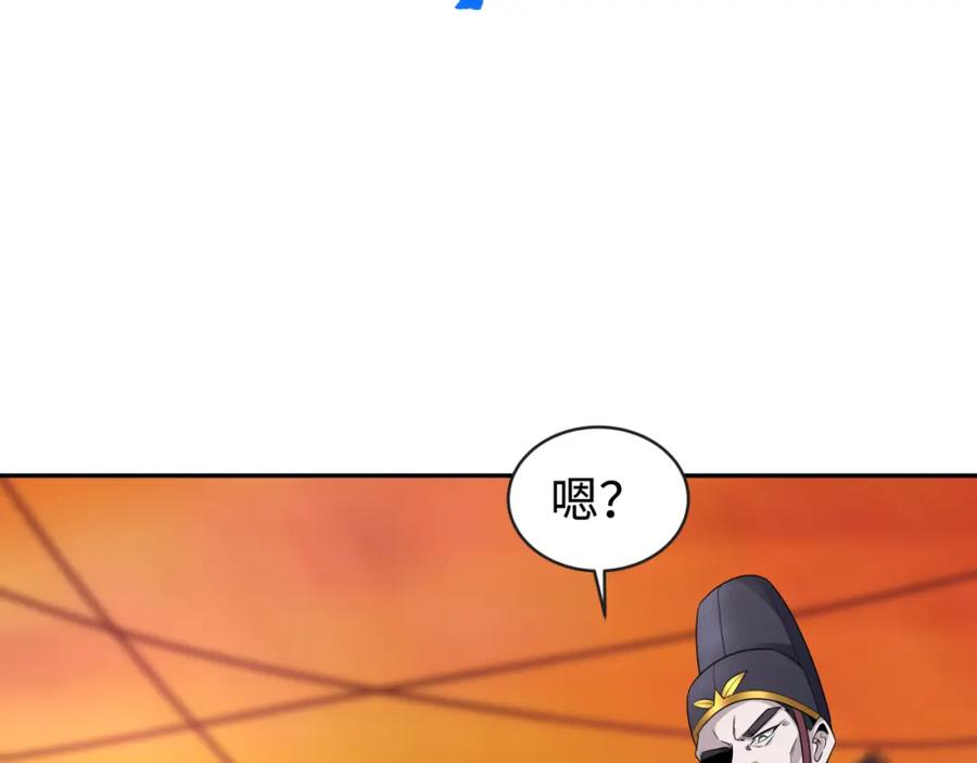 全球诡异时代 第186话 童童复活！ 第98页