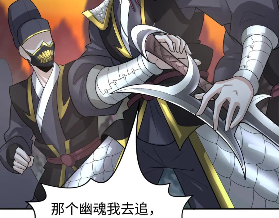 全球诡异时代 第186话 童童复活！ 第87页