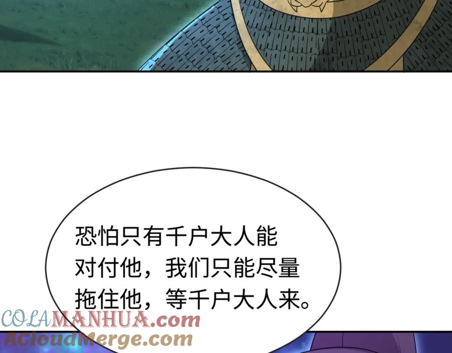 全球诡异时代 第186话 童童复活！ 第37页
