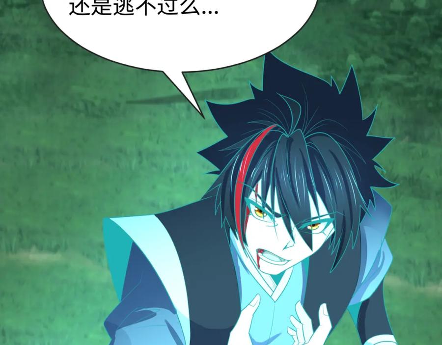 全球诡异时代 第186话 童童复活！ 第112页