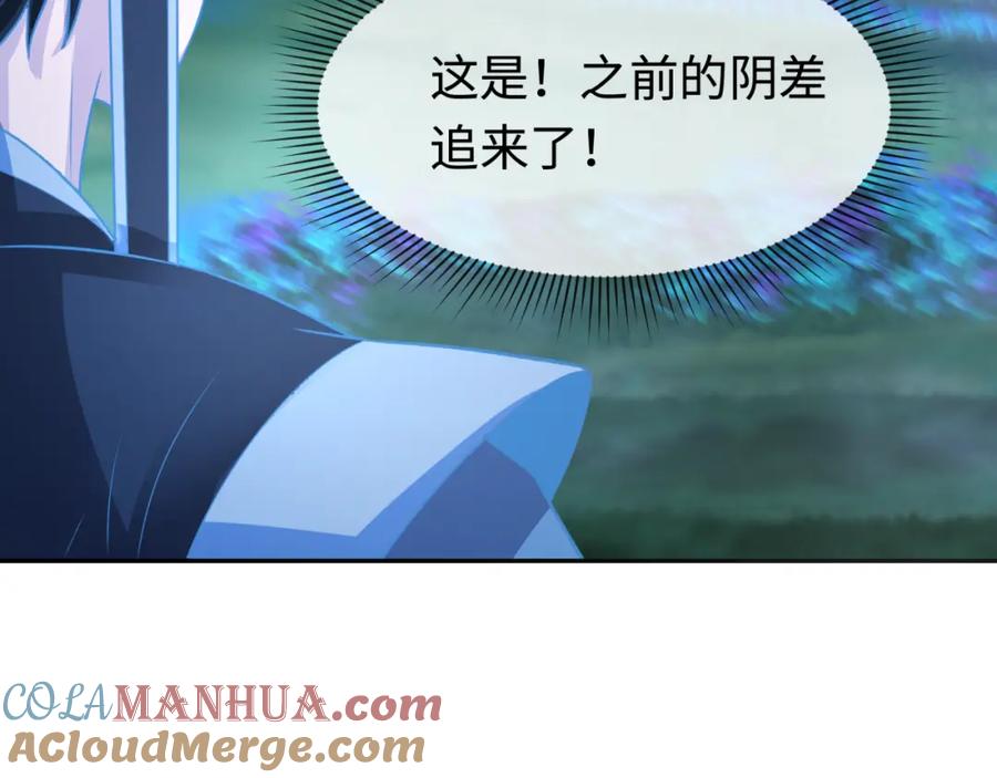 全球诡异时代 第186话 童童复活！ 第85页