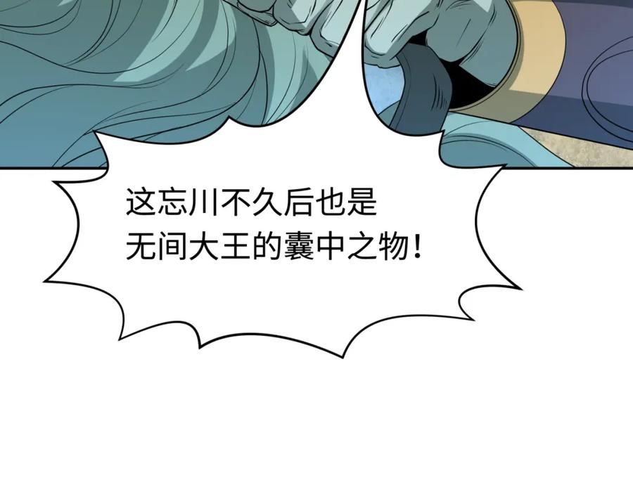 全球诡异时代 第186话 童童复活！ 第30页