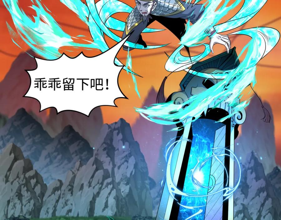 全球诡异时代 第186话 童童复活！ 第115页