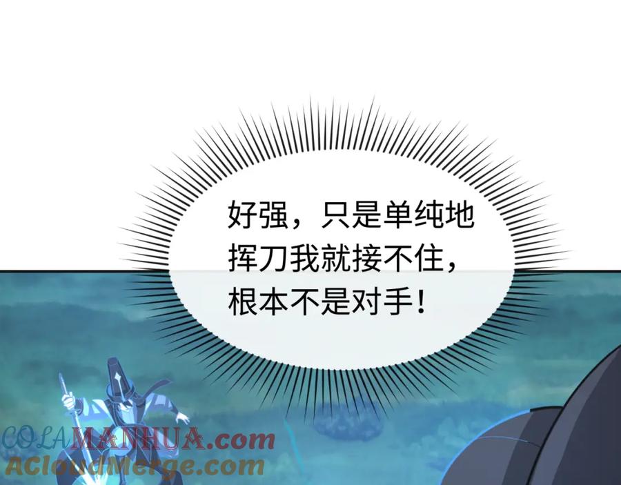 全球诡异时代 第186话 童童复活！ 第93页