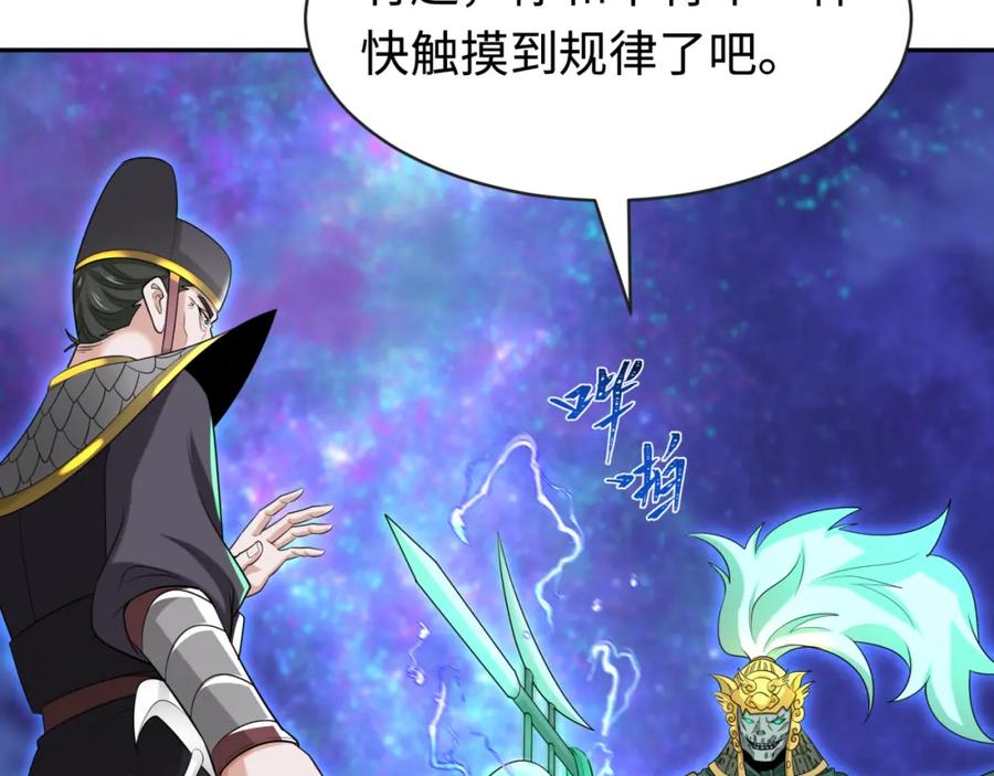 全球诡异时代 第186话 童童复活！ 第55页