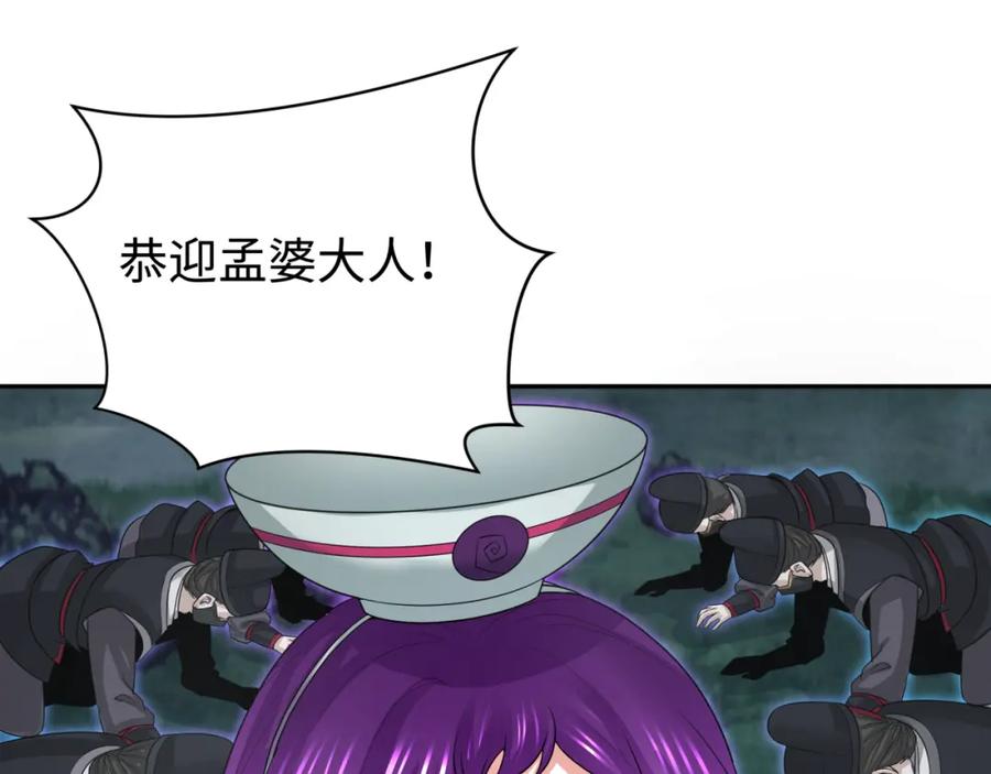 全球诡异时代 第186话 童童复活！ 第60页
