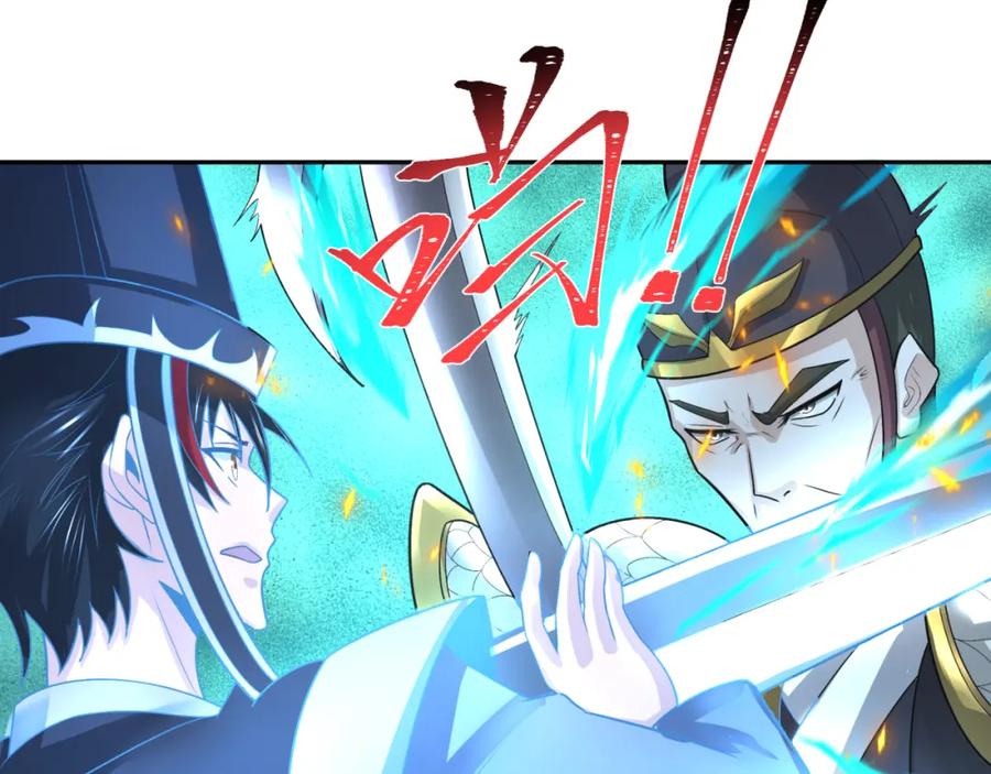 全球诡异时代 第186话 童童复活！ 第91页