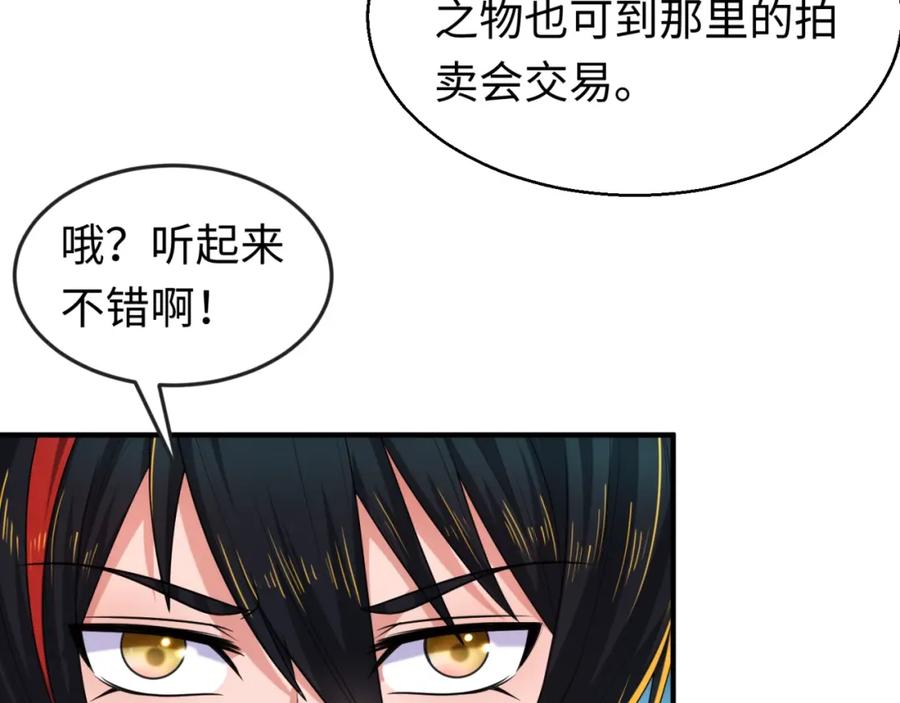 全球诡异时代 第19话 A级！！ 第107页