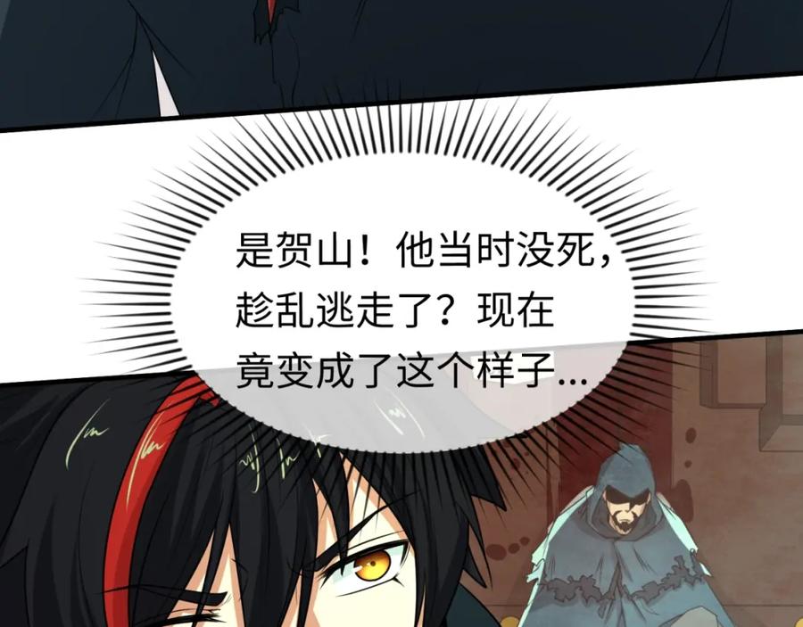 全球诡异时代 第19话 A级！！ 第10页