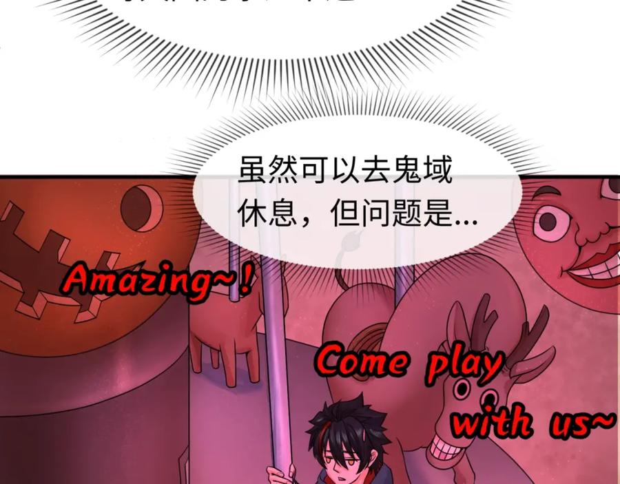 全球诡异时代 第19话 A级！！ 第86页
