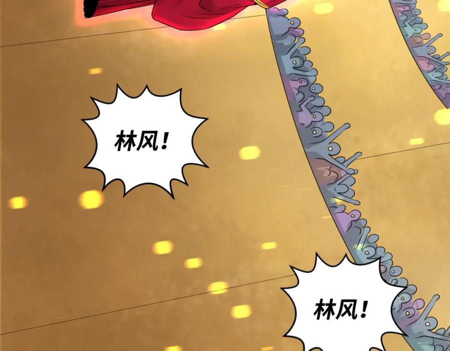 全球诡异时代 第19话 A级！！ 第80页