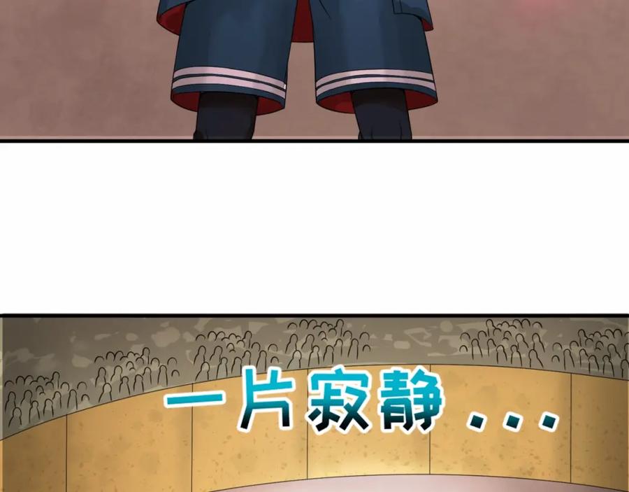 全球诡异时代 第19话 A级！！ 第63页