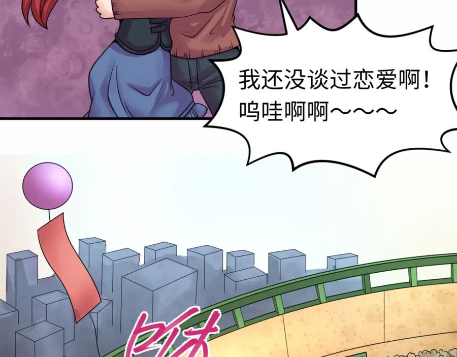 全球诡异时代 第19话 A级！！ 第54页