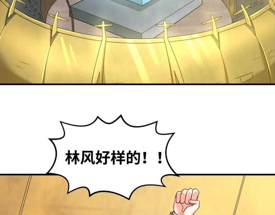全球诡异时代 第19话 A级！！ 第72页