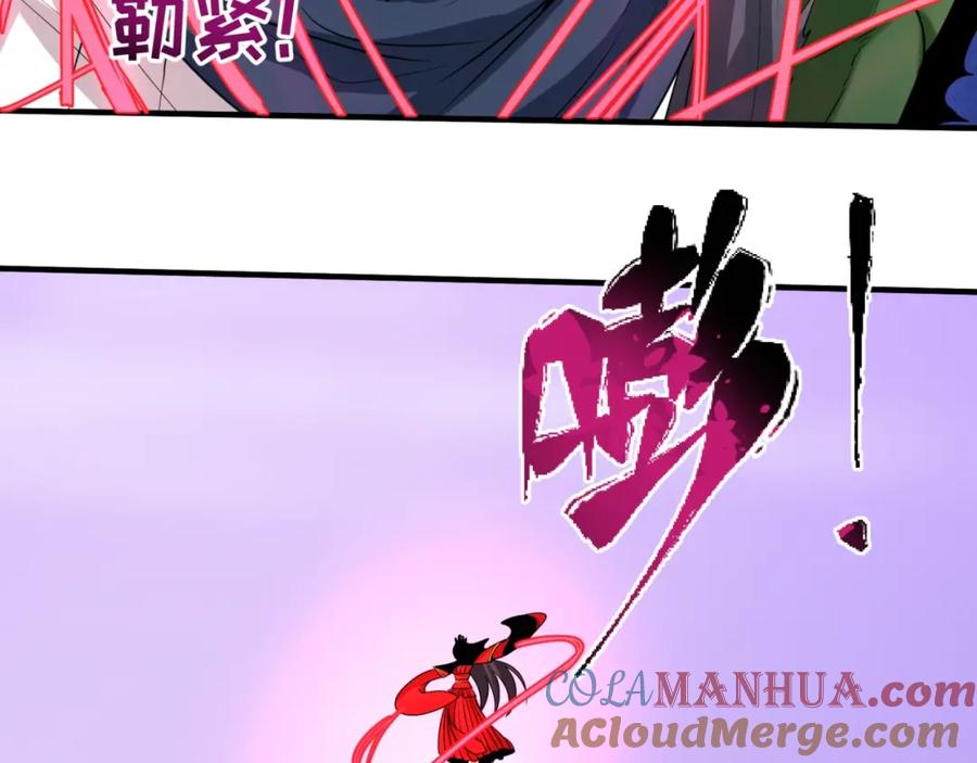 全球诡异时代 第19话 A级！！ 第41页