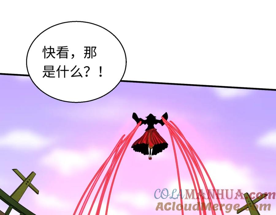 全球诡异时代 第19话 A级！！ 第37页