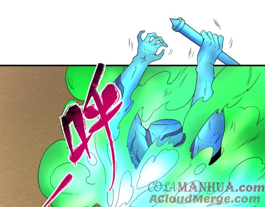 全球诡异时代 第19话 A级！！ 第21页