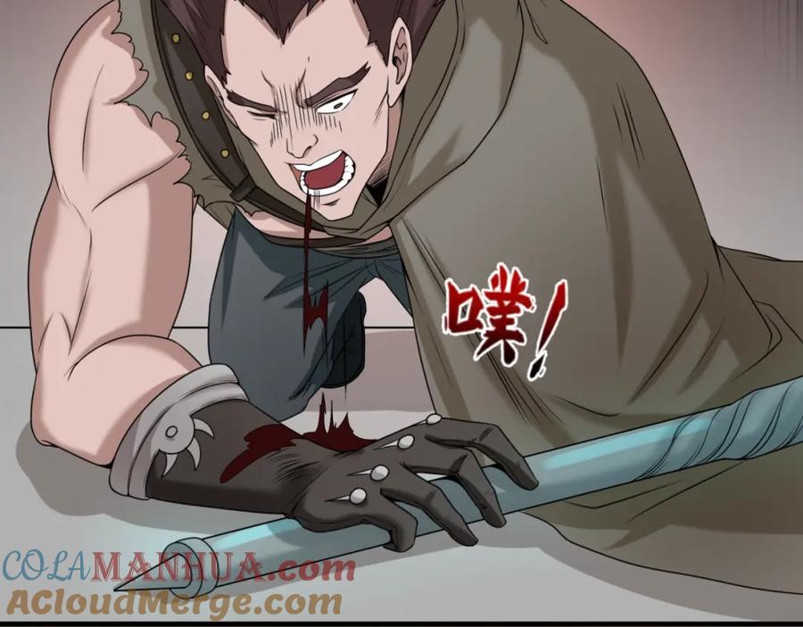 全球诡异时代 第19话 A级！！ 第25页