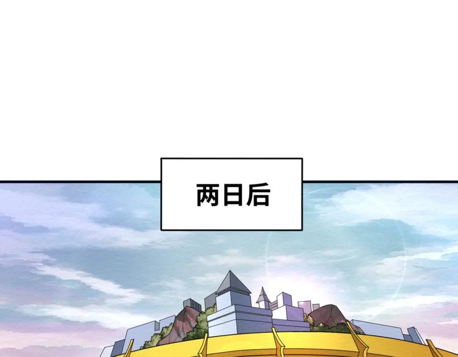 全球诡异时代 第19话 A级！！ 第111页