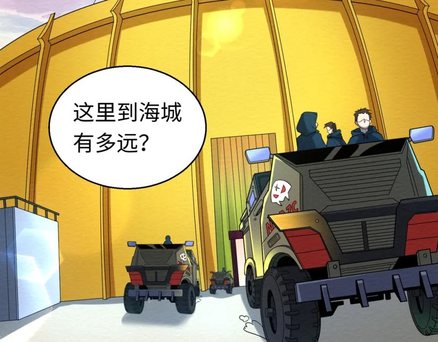 全球诡异时代 第19话 A级！！ 第112页