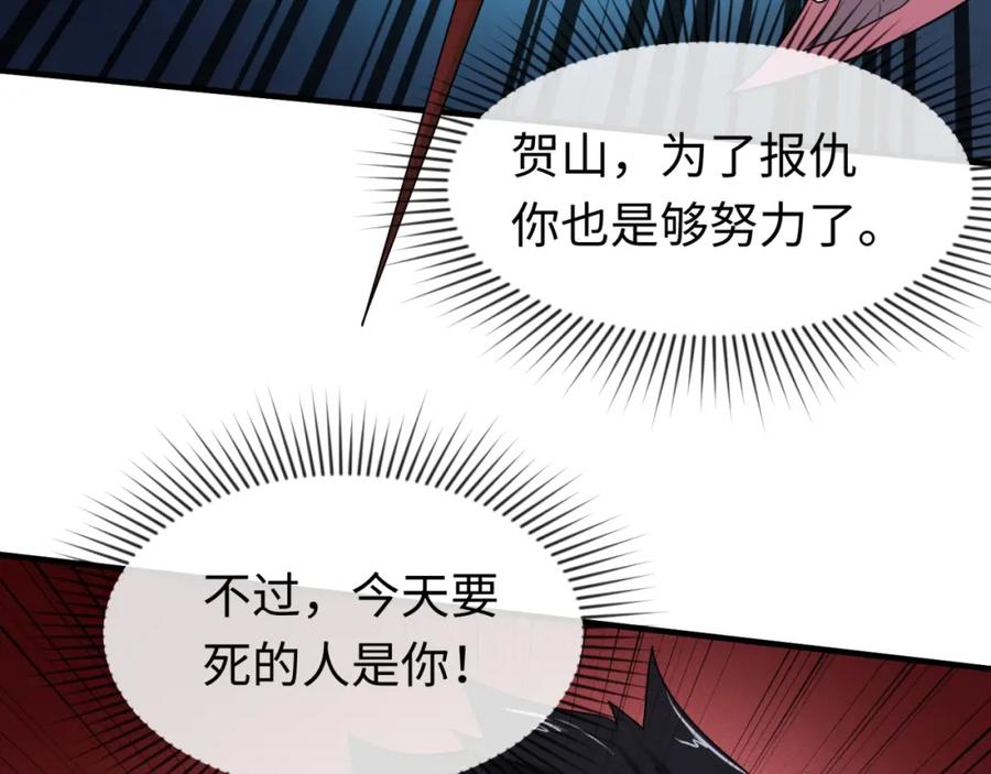 全球诡异时代 第19话 A级！！ 第30页