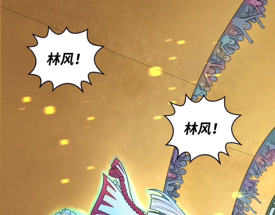 全球诡异时代 第19话 A级！！ 第78页