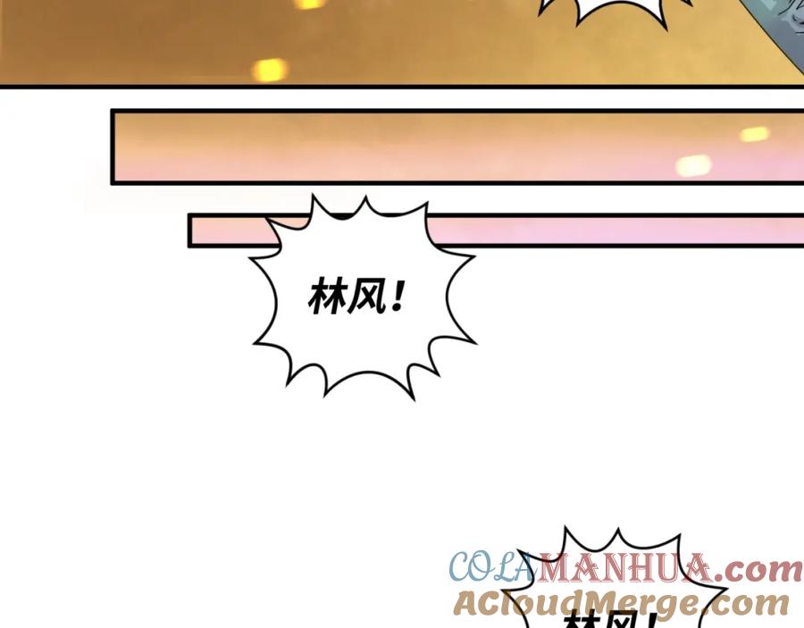 全球诡异时代 第19话 A级！！ 第81页