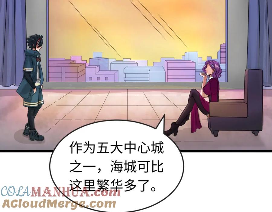 全球诡异时代 第19话 A级！！ 第101页