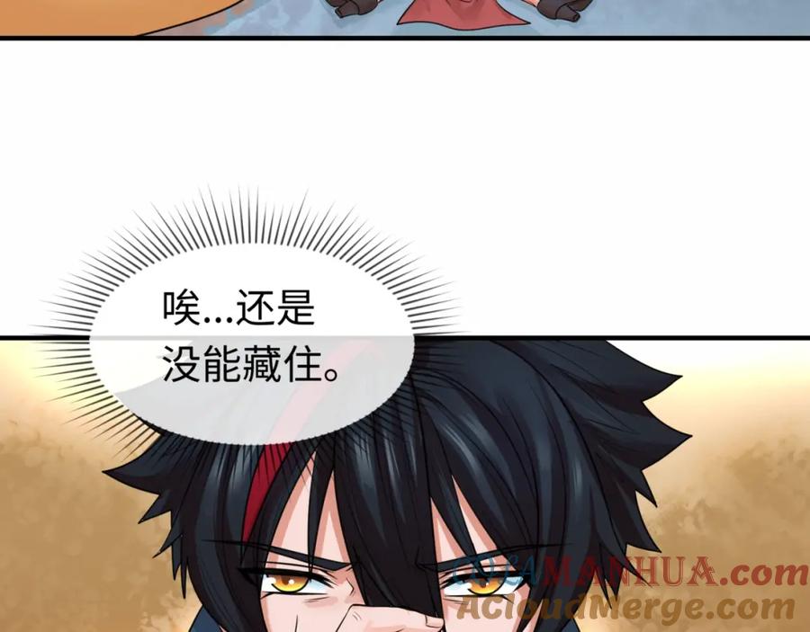 全球诡异时代 第19话 A级！！ 第69页