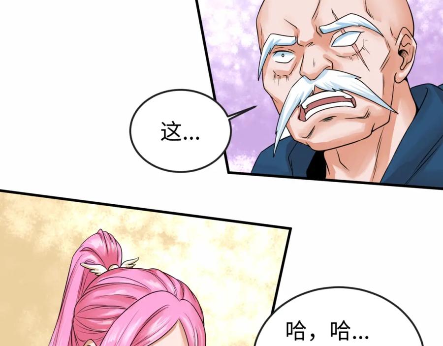 全球诡异时代 第19话 A级！！ 第66页