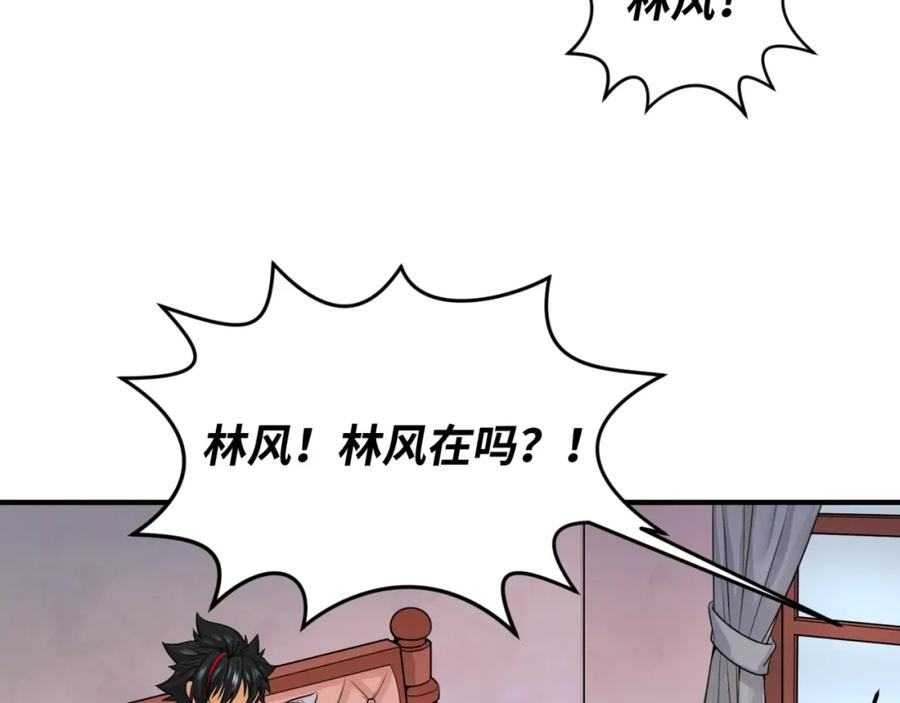 全球诡异时代 第19话 A级！！ 第82页
