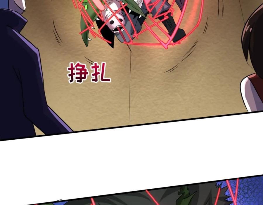 全球诡异时代 第19话 A级！！ 第39页