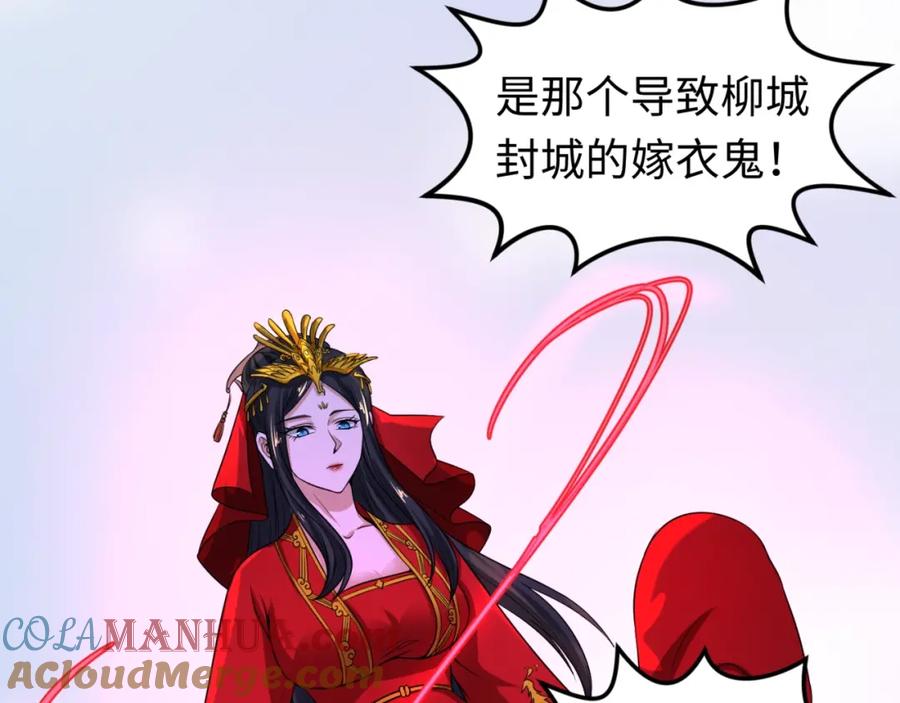 全球诡异时代 第19话 A级！！ 第49页