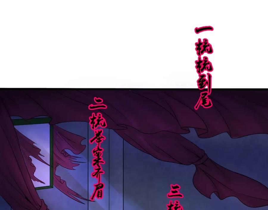 全球诡异时代 第19话 A级！！ 第88页