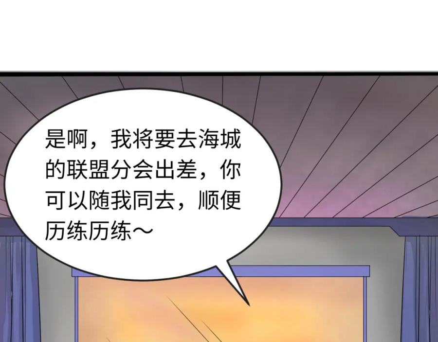 全球诡异时代 第19话 A级！！ 第100页