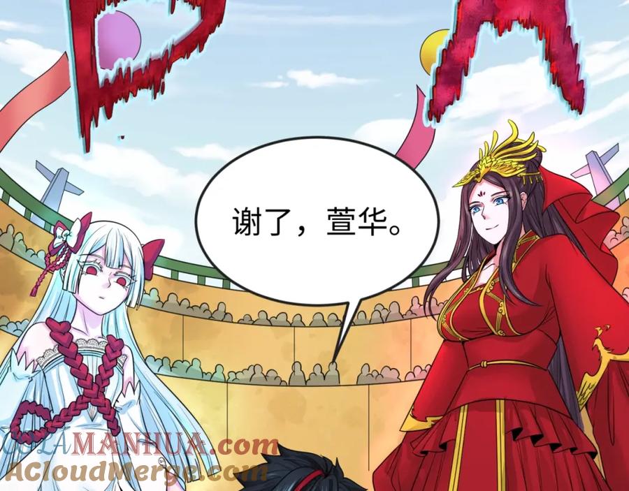 全球诡异时代 第19话 A级！！ 第61页