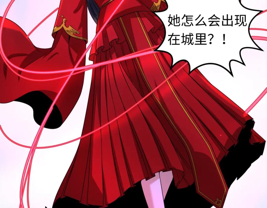 全球诡异时代 第19话 A级！！ 第50页