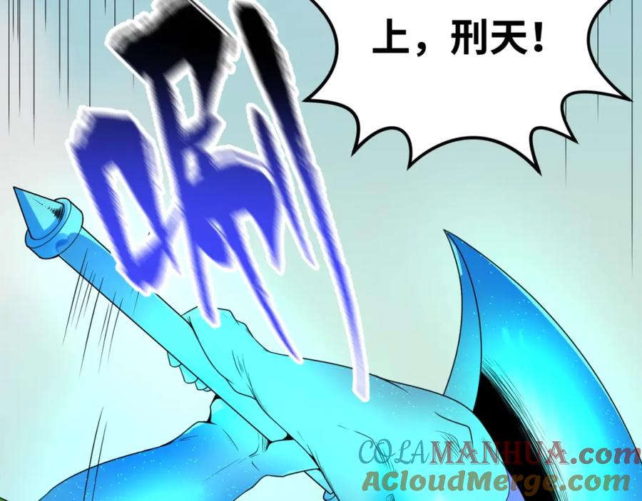 全球诡异时代 第19话 A级！！ 第17页