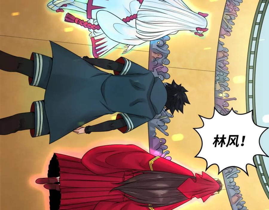 全球诡异时代 第19话 A级！！ 第79页