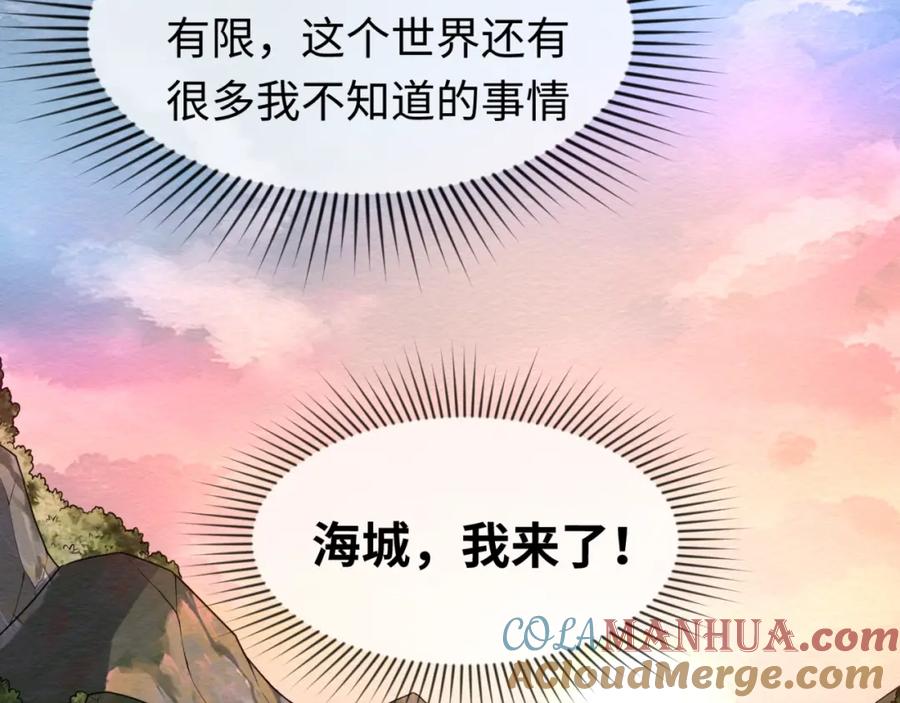 全球诡异时代 第19话 A级！！ 第117页