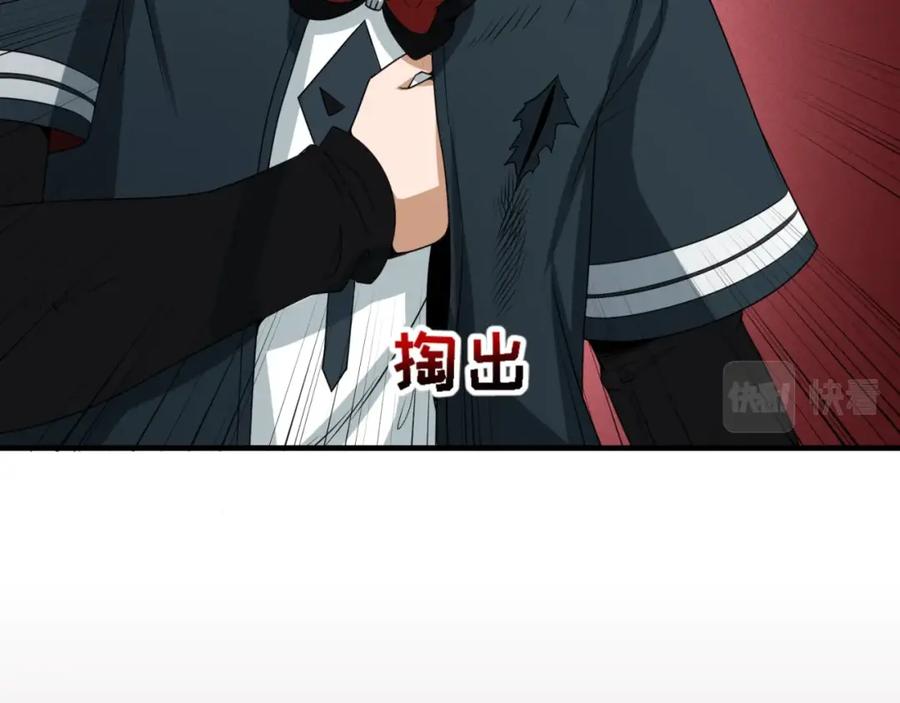 全球诡异时代 第19话 A级！！ 第32页