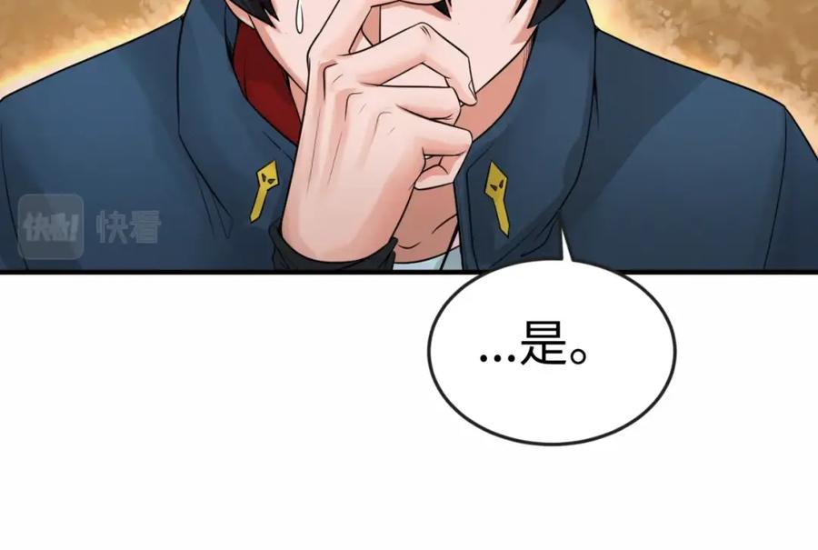 全球诡异时代 第19话 A级！！ 第70页