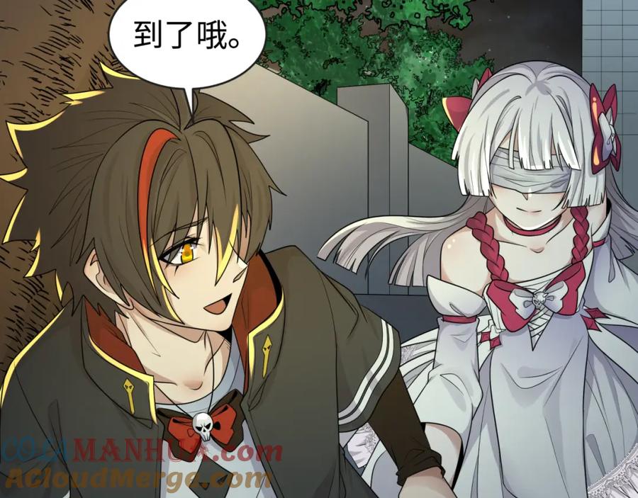 全球诡异时代 第187话 返回现世！ 第109页