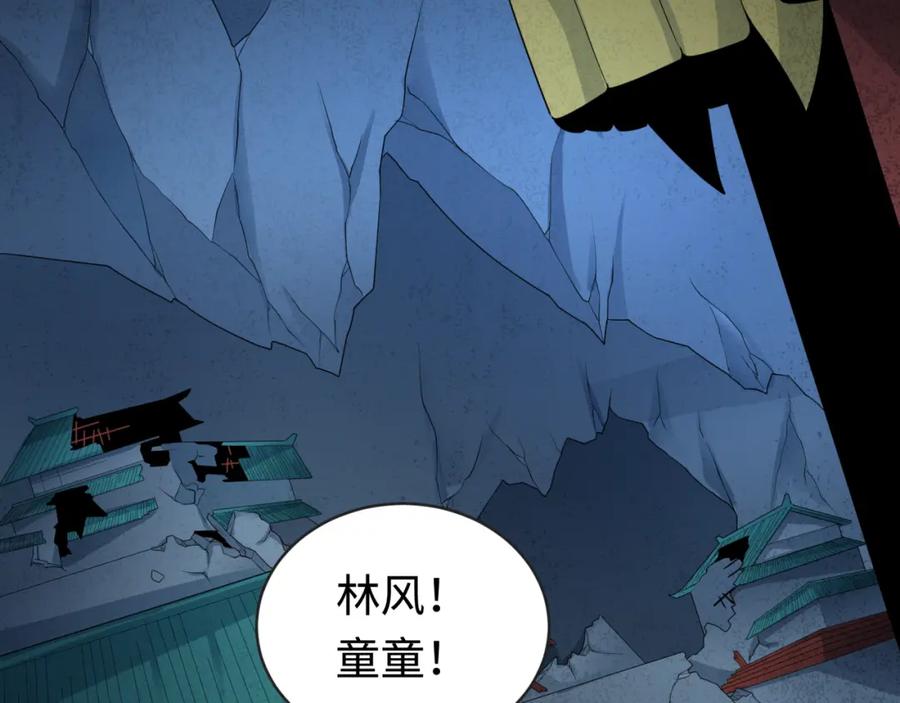 全球诡异时代 第187话 返回现世！ 第80页