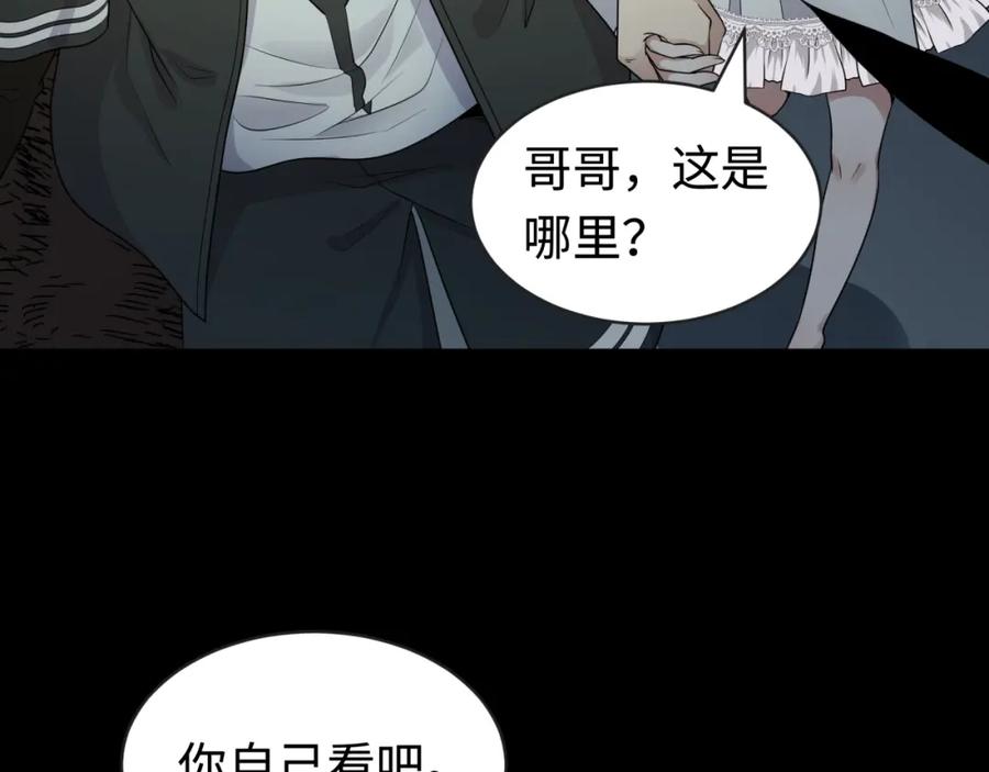 全球诡异时代 第187话 返回现世！ 第110页