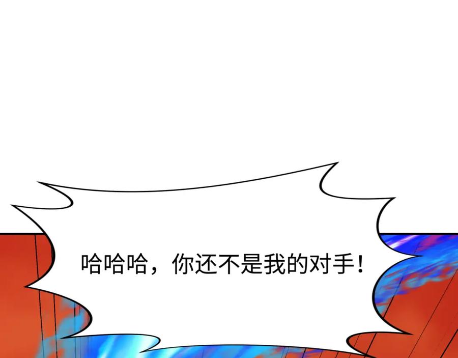 全球诡异时代 第187话 返回现世！ 第55页