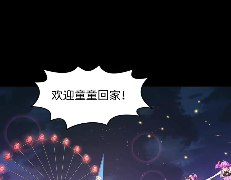 全球诡异时代 第187话 返回现世！ 第115页